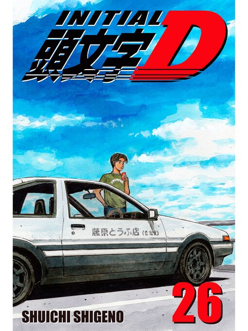 Cover image for Initial D, Volume 26